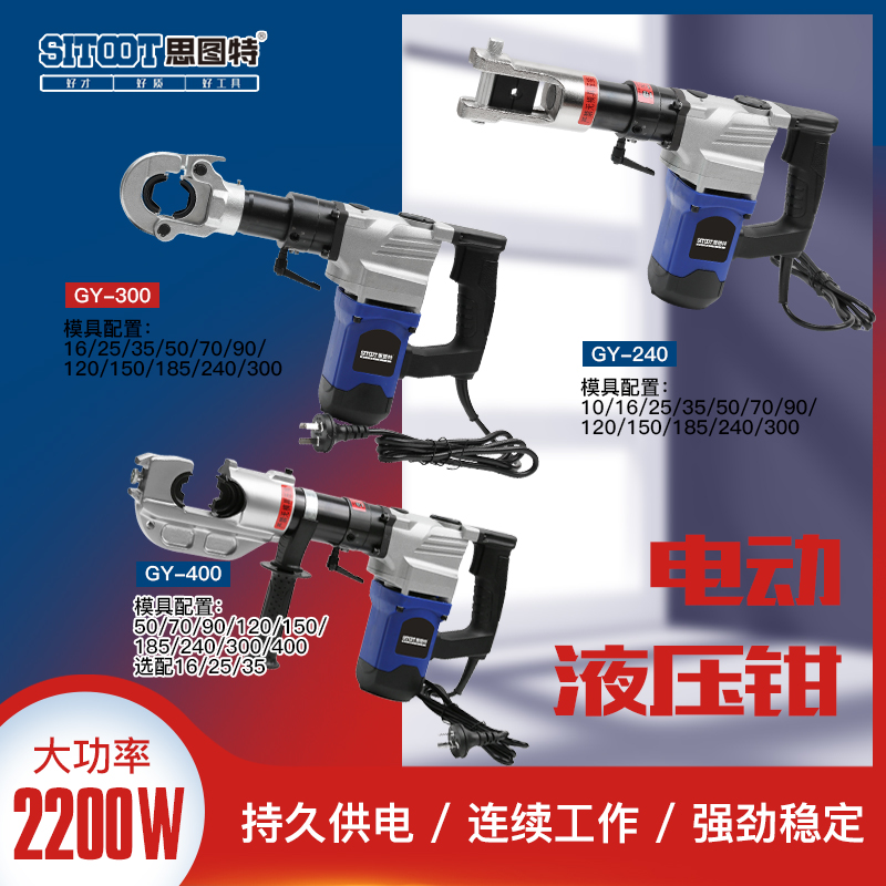 Electric Hydraulic Tools