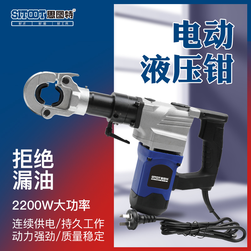 Electric Crimping Tools