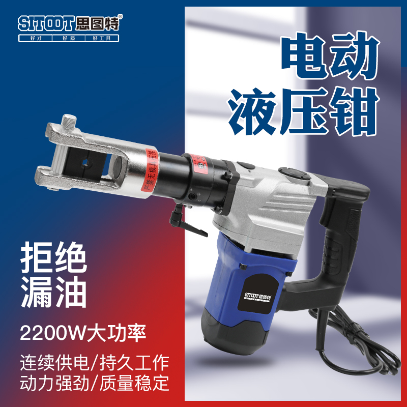 Electric Crimping Tools