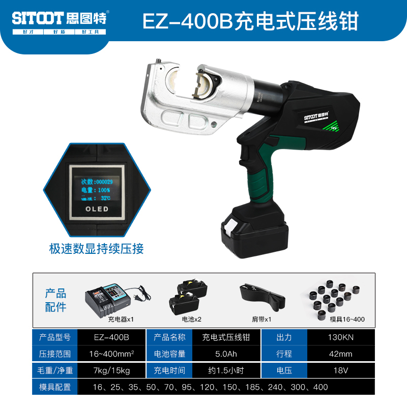 EZ-6017/400B Batter hydraulic crimping tools